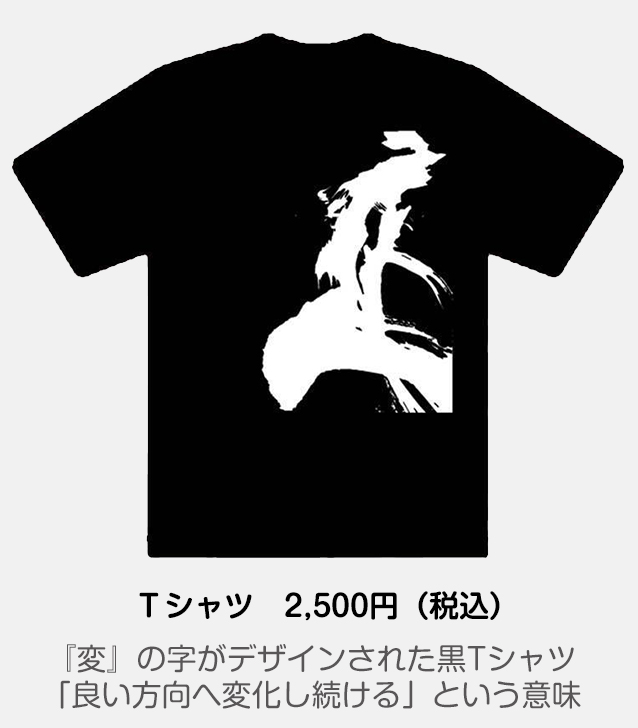 Tシャツ表